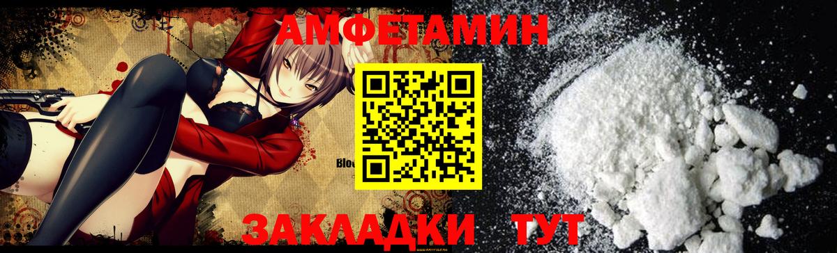 АМФ 97% Кандалакша