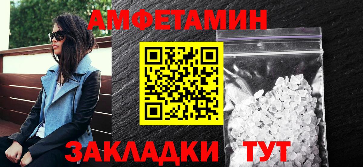 Амфетамин  Amphetamine 97%  Вход с VPN  Кандалакша 