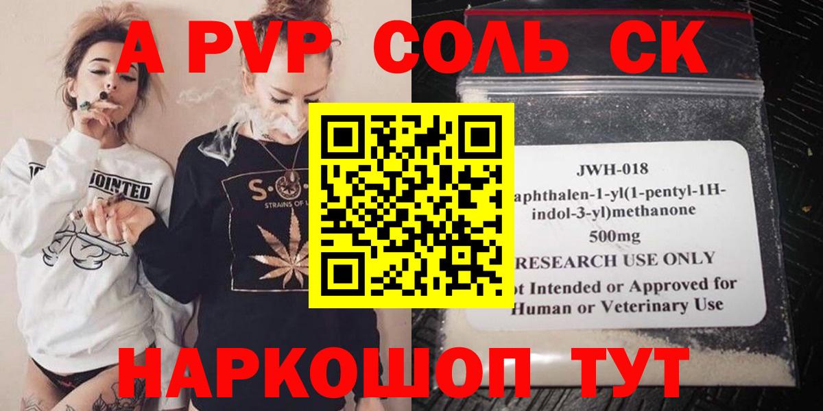 А ПВП Crystall Кандалакша
