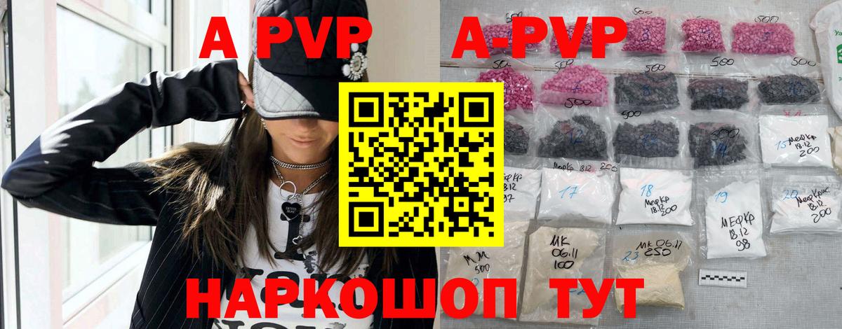 A PVP Соль  Вход с VPN  Кандалакша  Alfa_PVP СК КРИС 