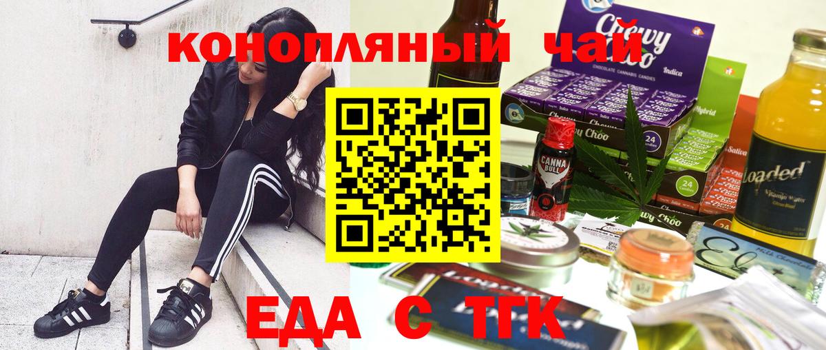 Печенье с ТГК марихуана  Вход с VPN  Кандалакша 