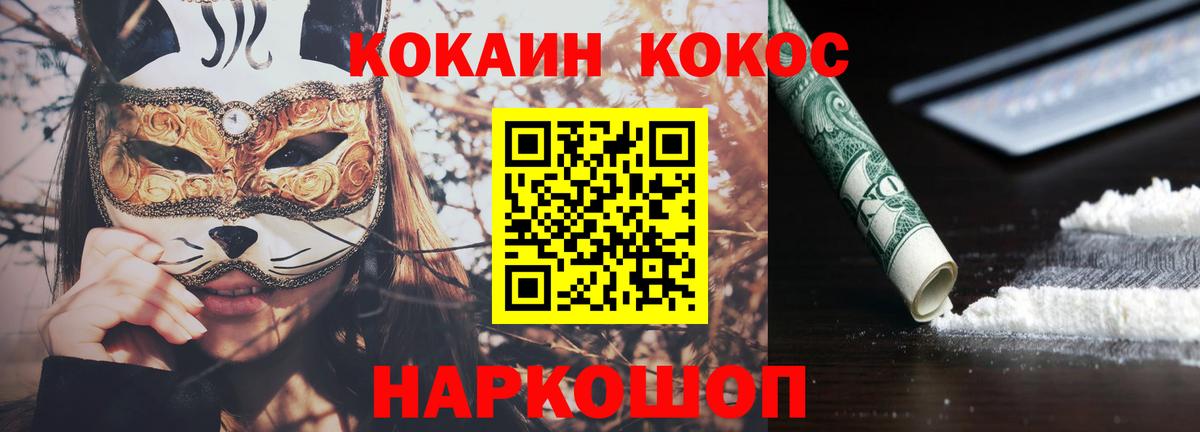 Cocaine 98% Кандалакша