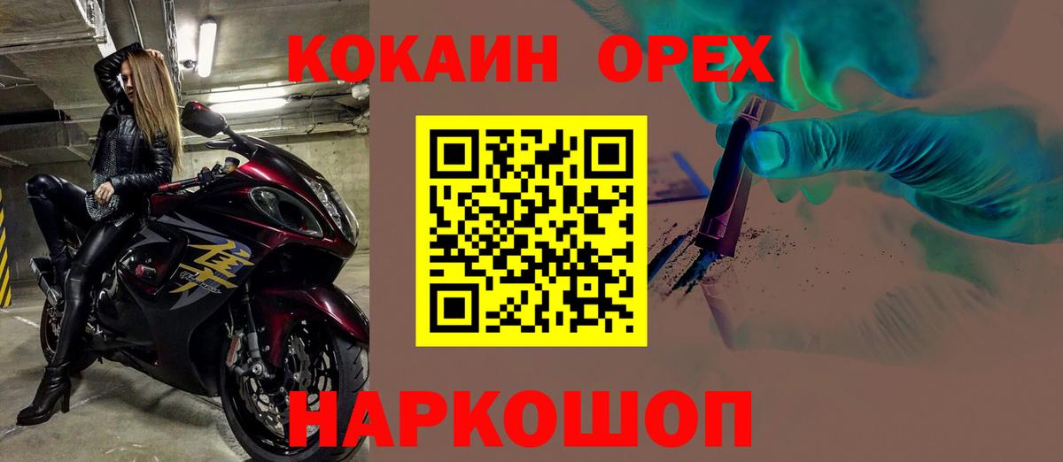 Кандалакша  КОКАИН Fish Scale  Вход с VPN  Кокаин 98% 
