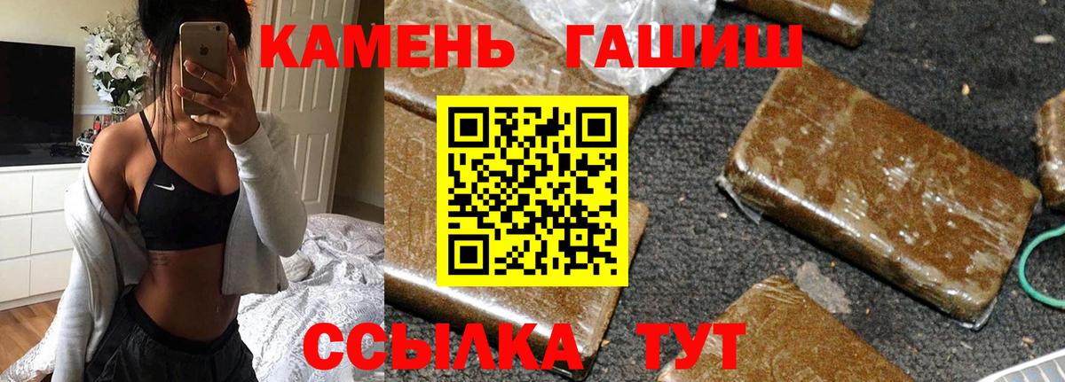 Кандалакша  ГАШ индика сатива  Вход с VPN  ГАШ убойный 