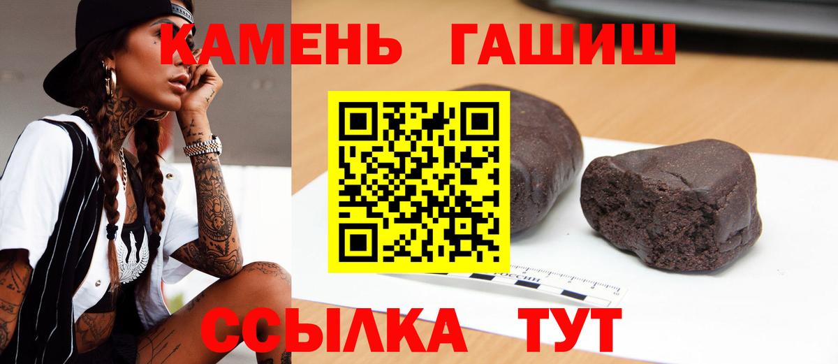 ГАШ hashish Кандалакша