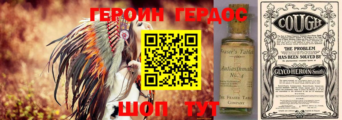 Героин афганец Кандалакша