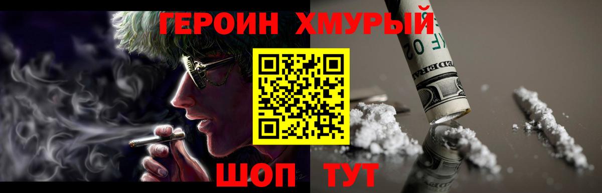 ГЕРОИН герыч  Вход с VPN  Кандалакша 