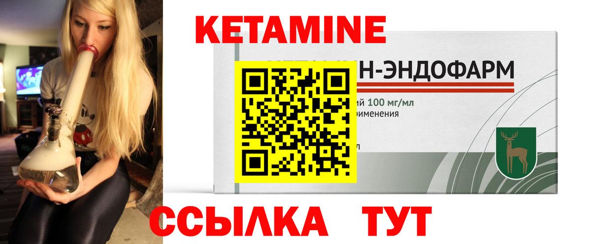 КЕТАМИН ketamine  КЕТАМИН VHQ  Вход с VPN  Кандалакша 