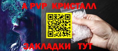 ALPHA PVP Конаково