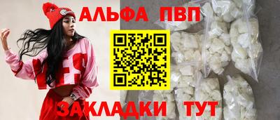 ALPHA PVP Конаково