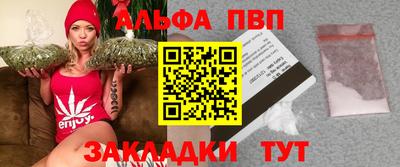 ALPHA PVP Конаково