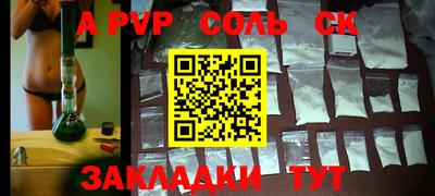 ALPHA PVP Конаково