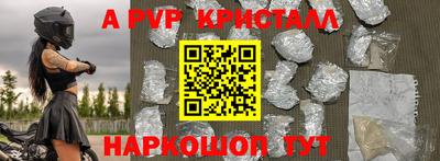 ALPHA PVP Конаково