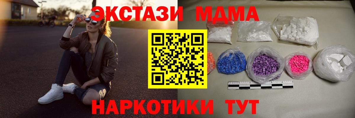 MDMA молли  Вход с VPN  Кандалакша  МДМА молли 