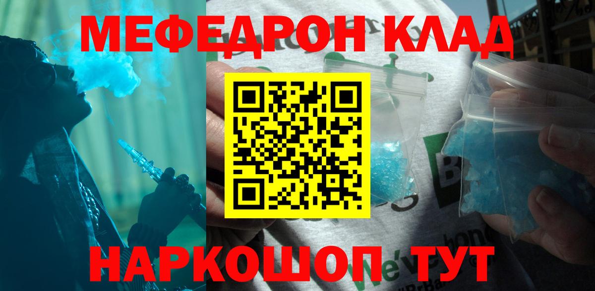 Кандалакша  МЯУ-МЯУ  Мефедрон  Вход с VPN  Меф мяу мяу  Меф 4 MMC 