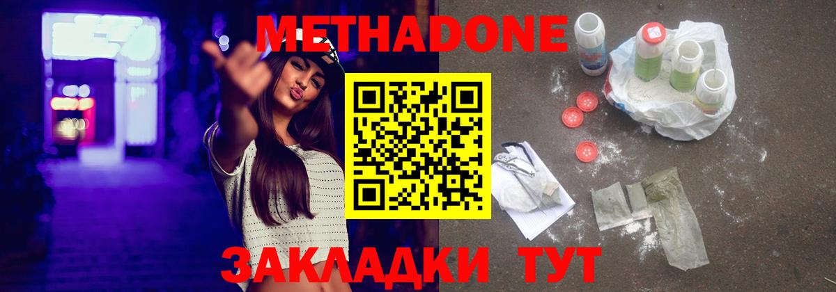 МЕТАДОН кристалл  blacksprut вход  Кандалакша  Метадон methadone  Вход с VPN 