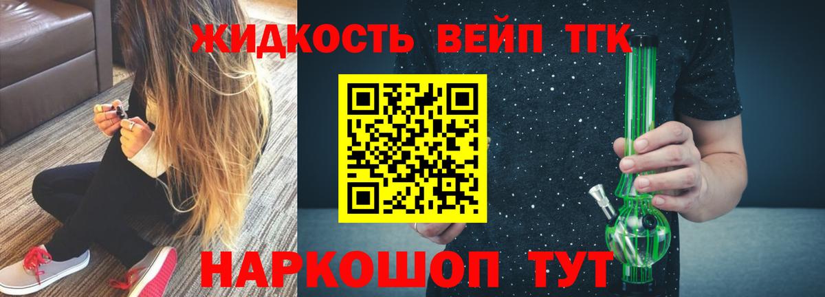 Кандалакша  ТГК жижа  Вход с VPN 