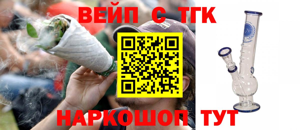 Дистиллят ТГК концентрат Кандалакша