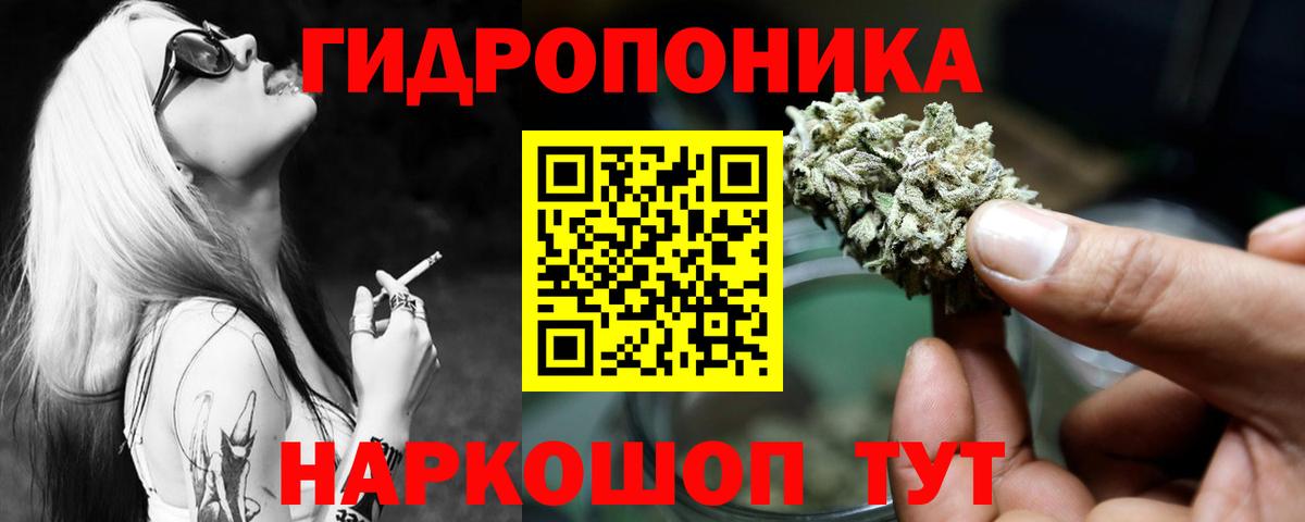 МАРИХУАНА марихуана  Шишки марихуана семена  Вход с VPN  Конопля White Widow  Кандалакша 